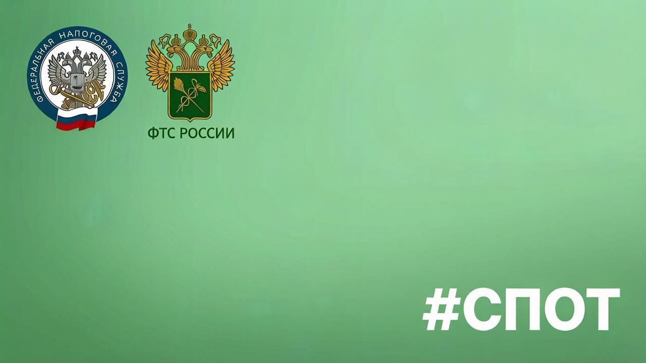 1 июня 2026 года старт СПОТ