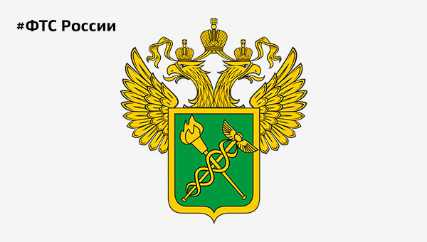 ФТС напоминает о вступлении в силу изменений по уплате утилизационного сбора